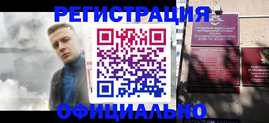 прописка в квартире в Махачкале