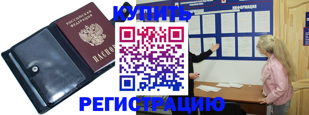 прописка гарантия в Махачкале