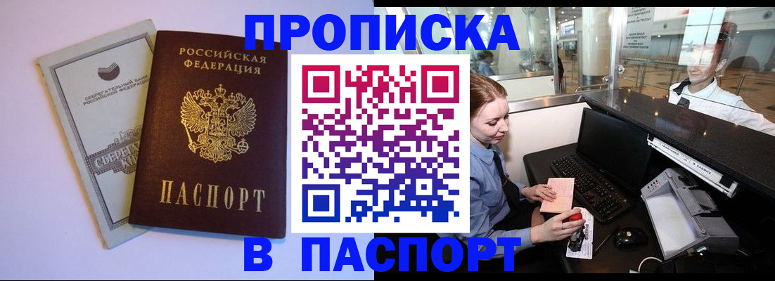 временная регистрация гарантия в Махачкале