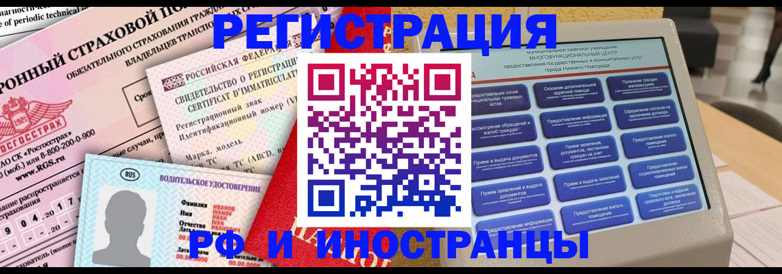 прописка в квартире в Махачкале