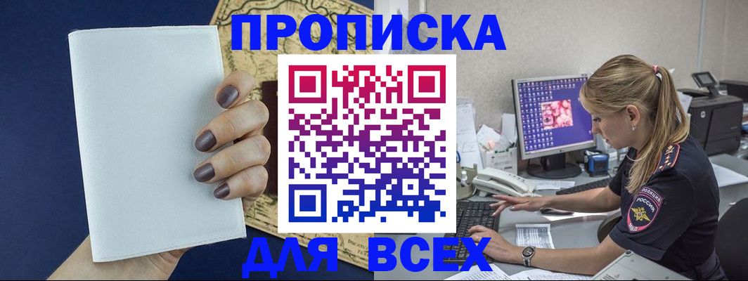 временная регистрация в Махачкале