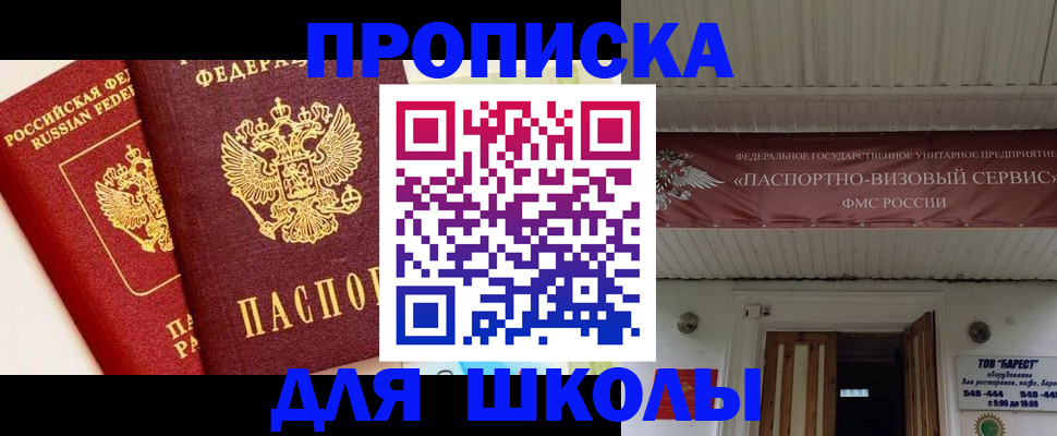 прописка для кредита в Махачкале