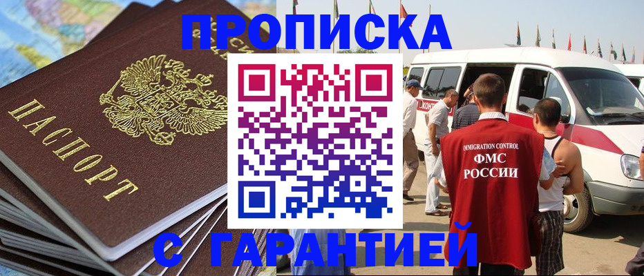 найти адрес прописки в Махачкале