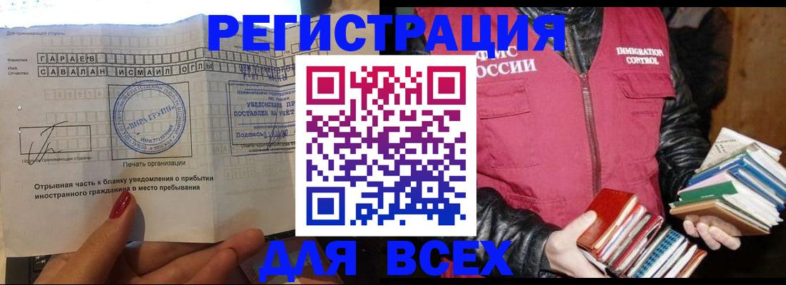 регистрация для дет. сада в Махачкале