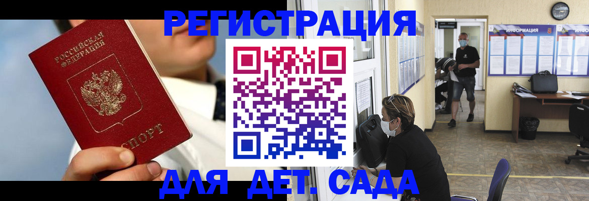 временная регистрация госуслуги в Махачкале