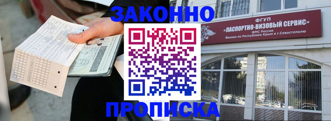 временная регистрация в квартире в Махачкале